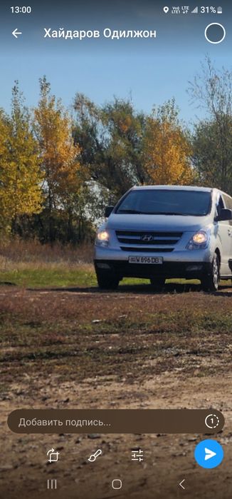 Хундай гранд старекс