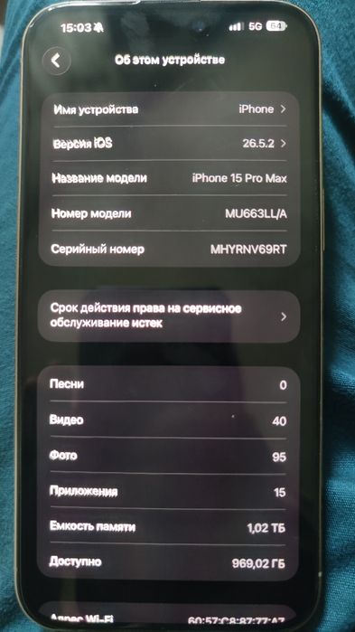 iPhone 15 pro max 1 tb натуральный титан