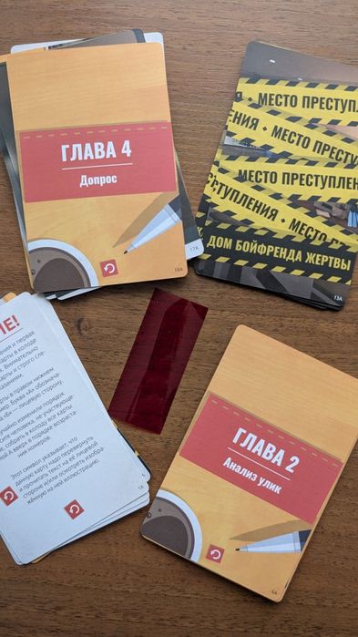 Настольная детективная инра