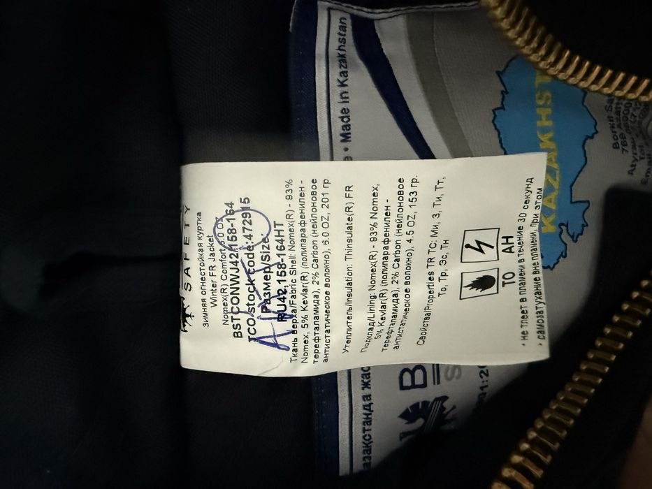 Спецодежда тшо куртка