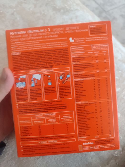 Продам детское питание