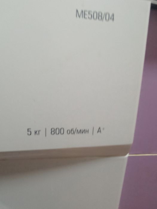 Продам стиральную машину Бирюса