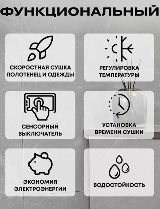 Продам электрический полотенце сущитель