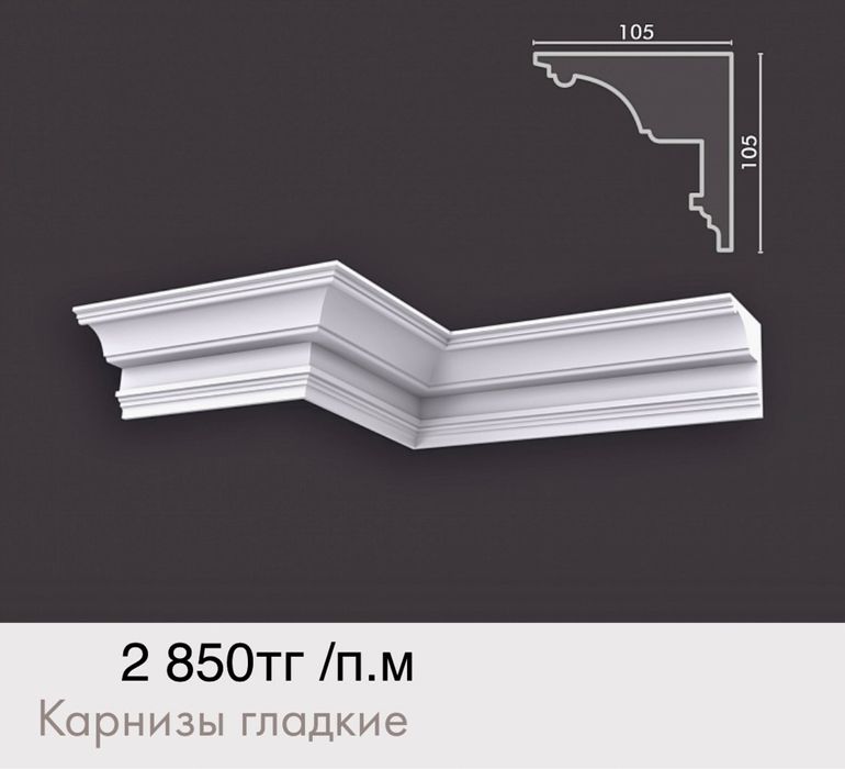 Фиброгипсовые  глаткие карнизы