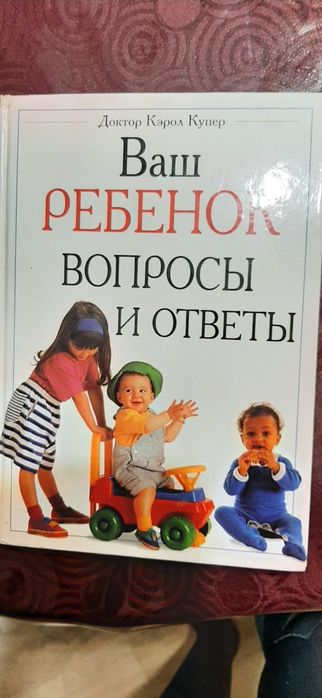 Продам книги В помощь молодой маме