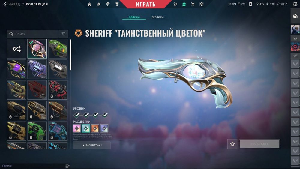 Аккаунт валорант