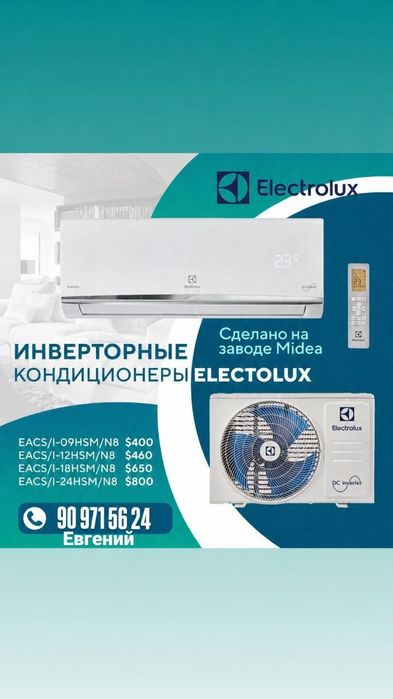 DC Invertor - Electrolux
