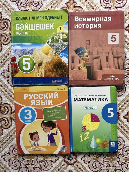 Учебники в отличном состоянии