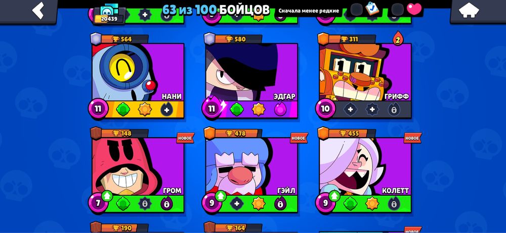 Аккаунт Бравл старс