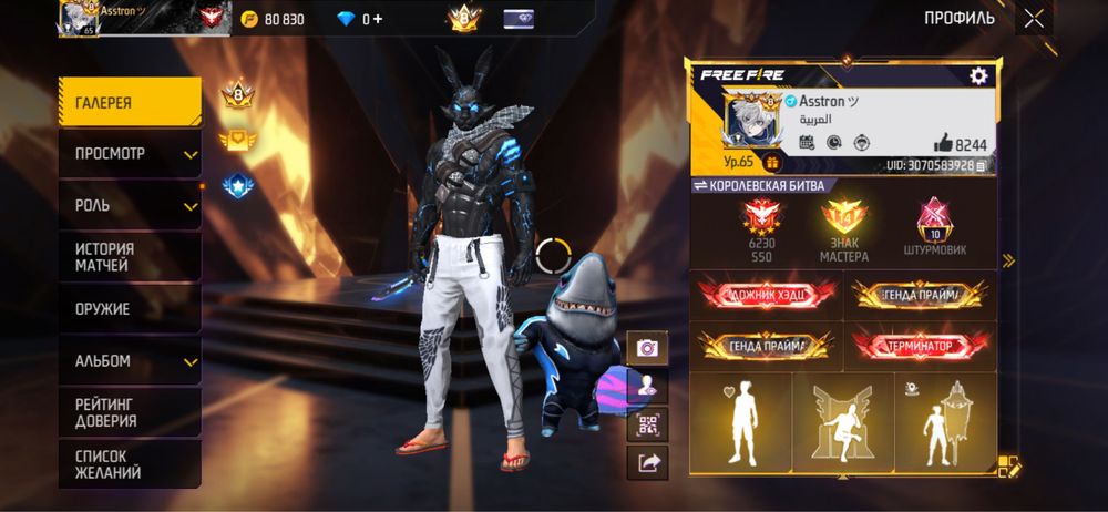 Аккаунт Фри Фаер