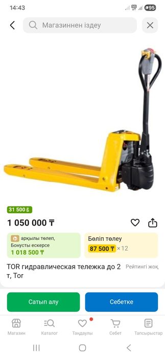 Рохля электрический