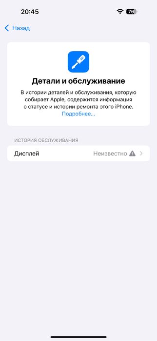 Iphone 16 pro max идеал новый
