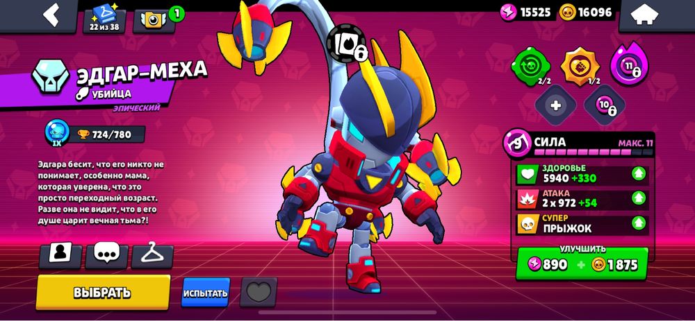 Аккаунт бравл старс