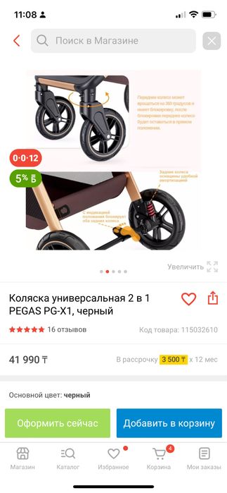 Детская коляска новая