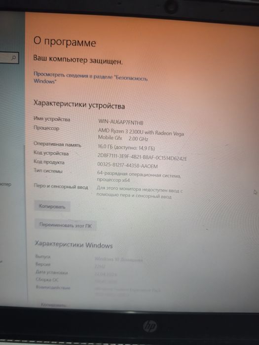 Продается ноутбук