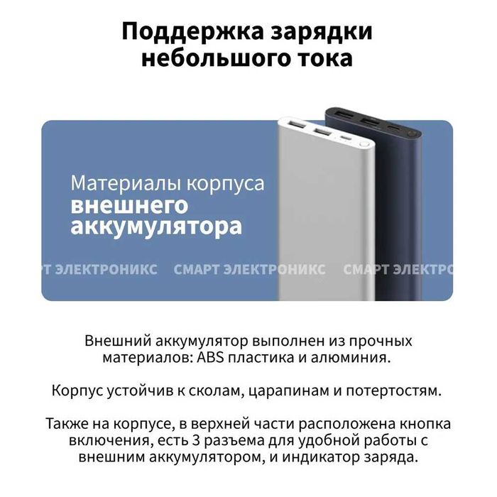 Внешний аккумулятор Xiaomi Mi Power Bank 3, 22,5W, 10000 мА, повербанк