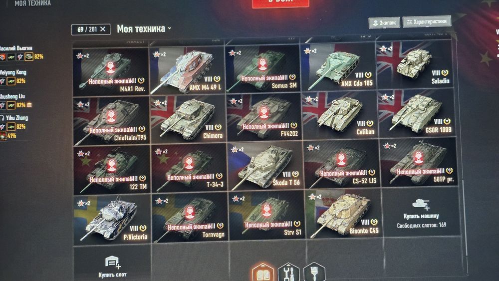 Танки 59 для приятной игры