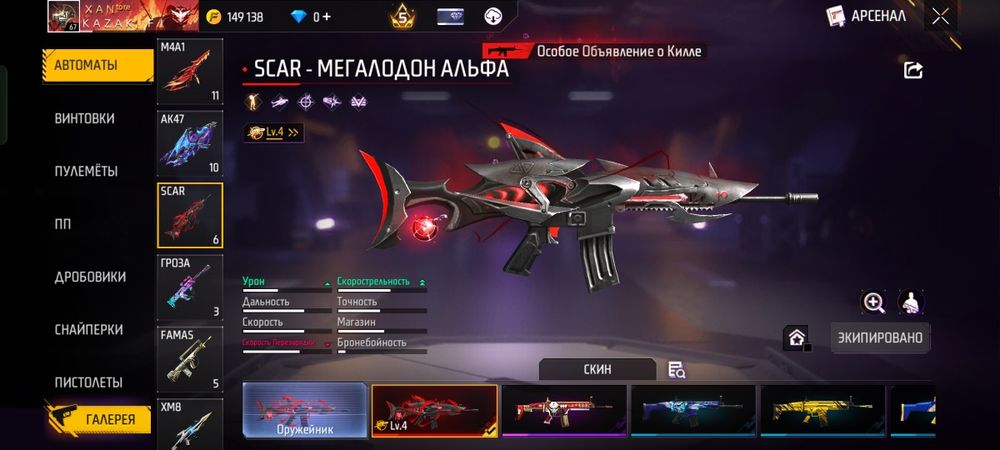 Фри фаер ак сатылады