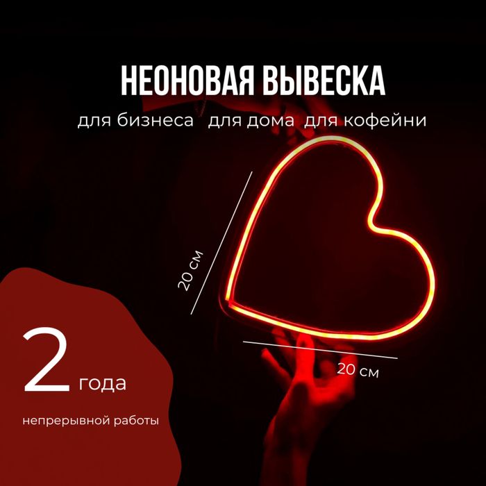 Неоновые вывески
