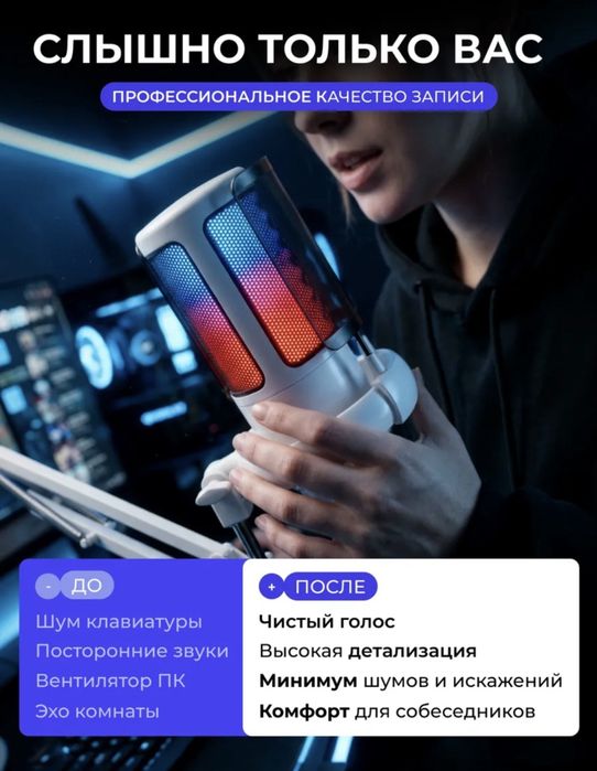 Микрофон для компьютера IRRAZE