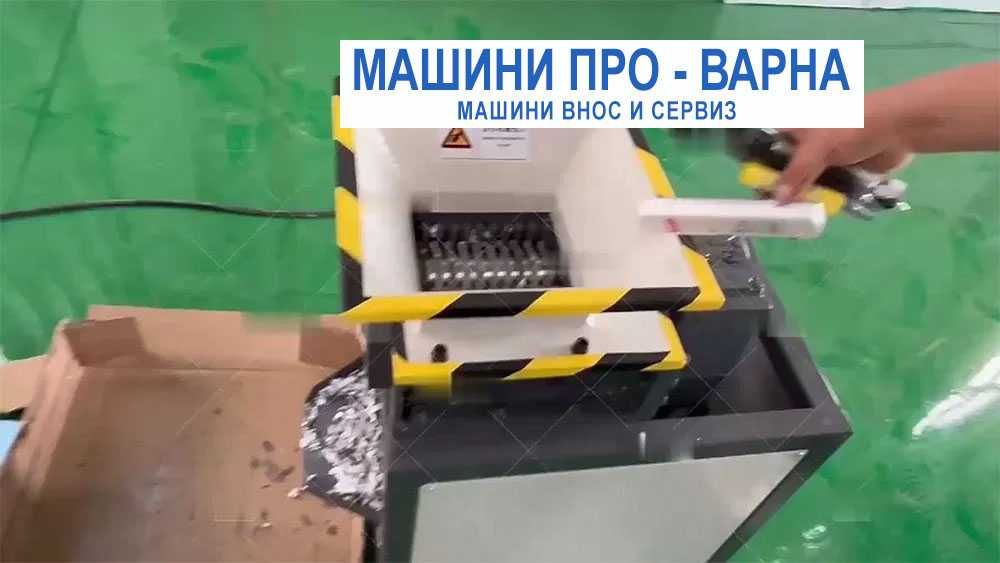 Индустриален шредер за дробене на бутилки, пластмаса и др. V180CN