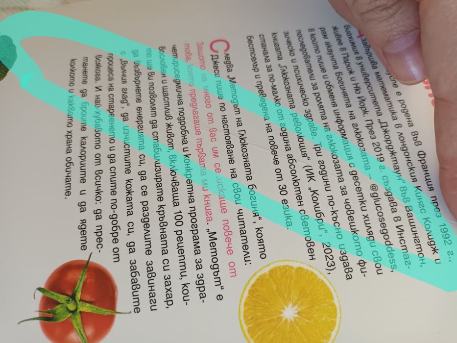 Глюкозната революция, Методът на глюкозната богиня и Надбъбречна у