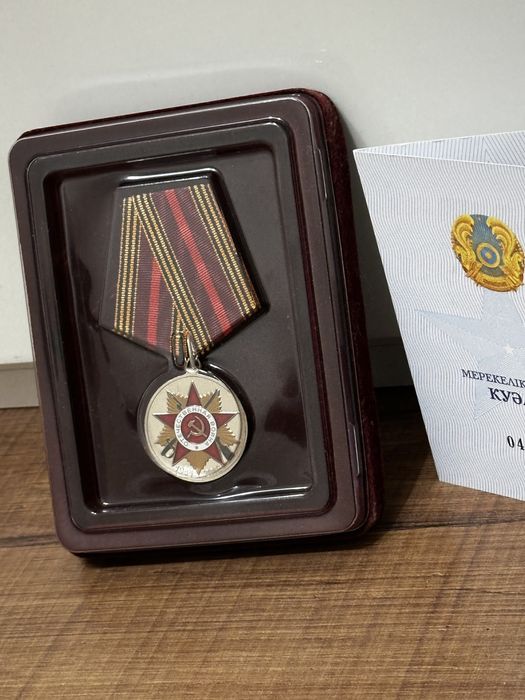 Медаль 70 лет ПОБЕДЫ в ВОВ