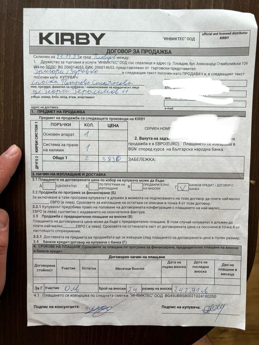 Прахосмукачка Kirby AVALIR 2