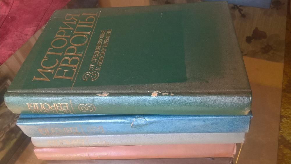 Книги и енциклопедии на руски език