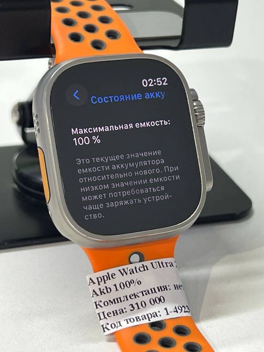 Apple Watch Ultra 2 49mm Akb 100%