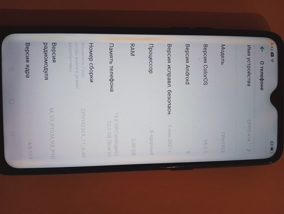 Oppo A1k сатлады