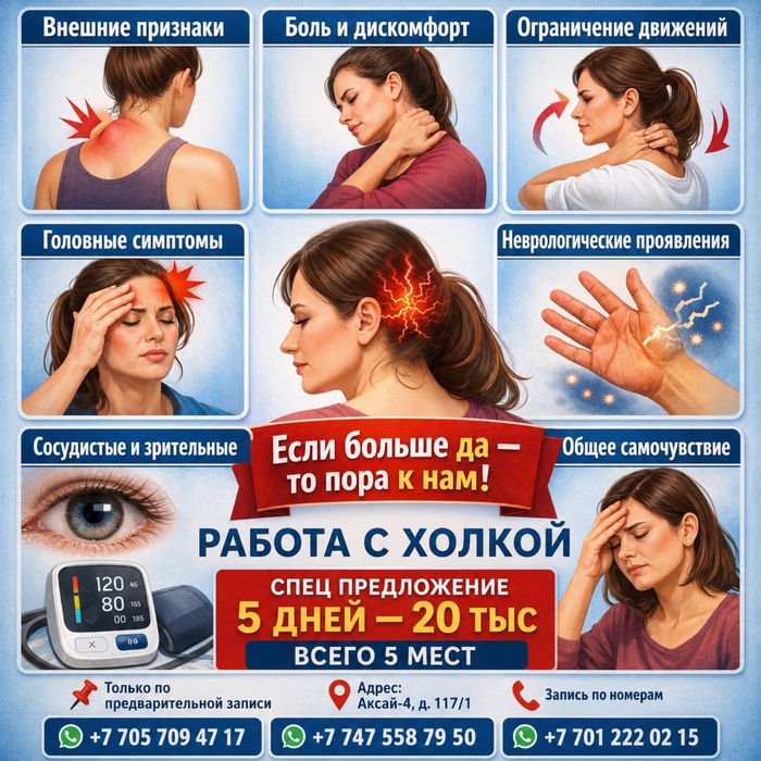 Омоложение по женски