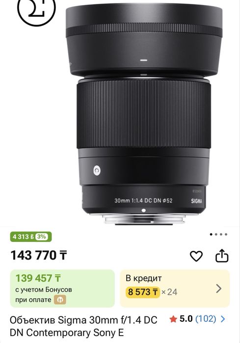 Объектив sigma 30mm f/1.4 DC DN Contemporary Sony E