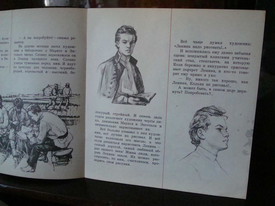 Книга Ленин (в рисунк. художнк).Есть обмен.