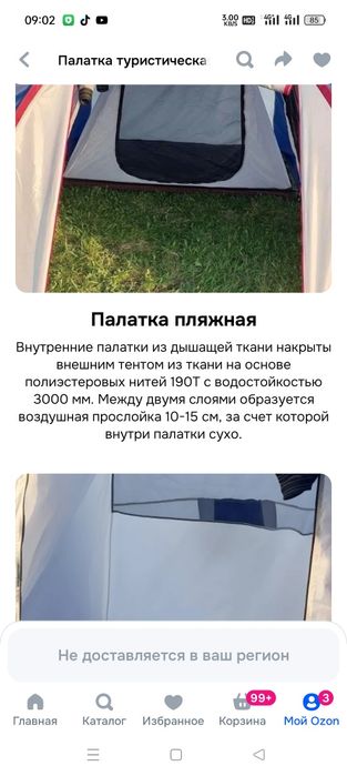 Продам палатку шестиместную