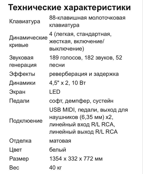 Пианино Nux WK-310 White