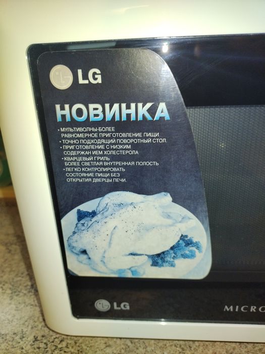 Микроволновая печь+гриль LG Корея