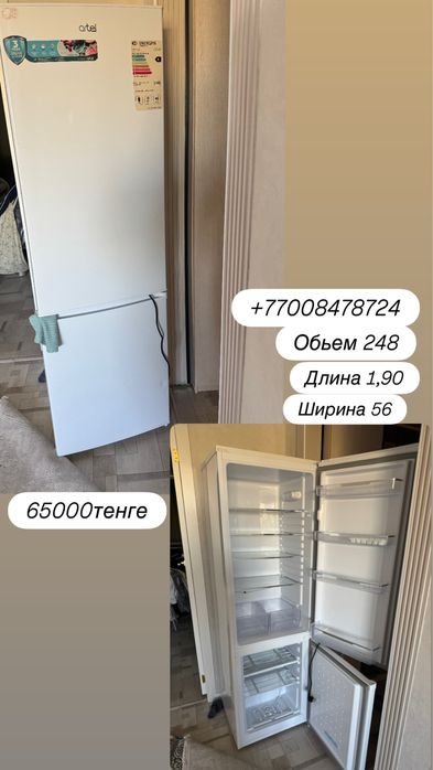 Холодильник с морозильником