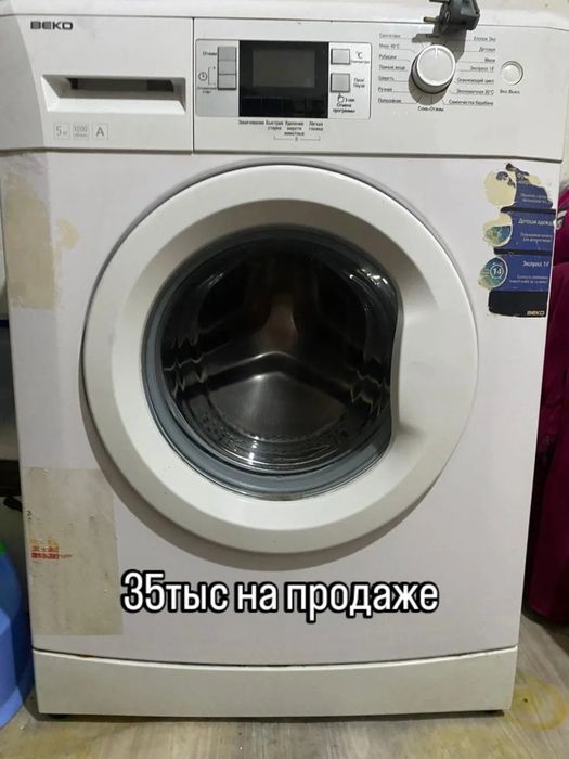 Стиральная машина