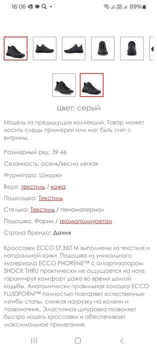 Кросовки ECCO, р. 45