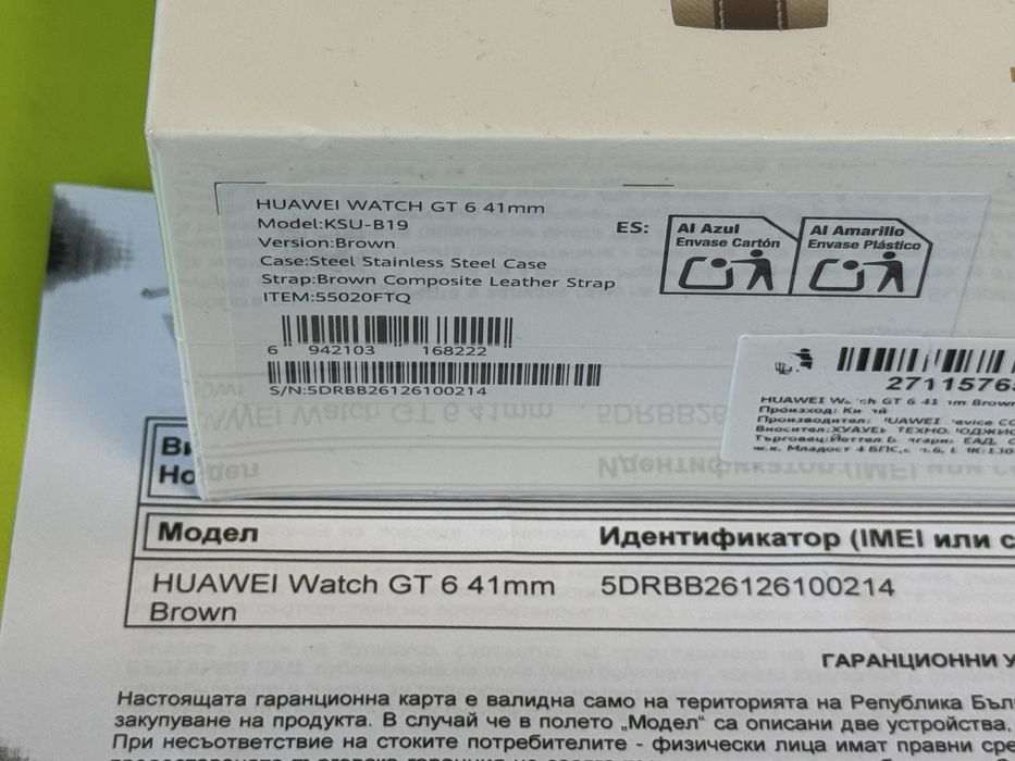 ЗАПЕЧАТАН 41mm Huawei watch GT 6 | GT6 Yettel Гаранция 2028 Brown