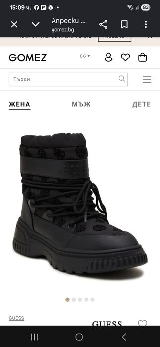 Guess боти апрески