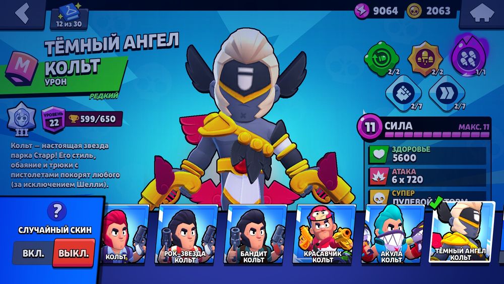 Ак в браво старс