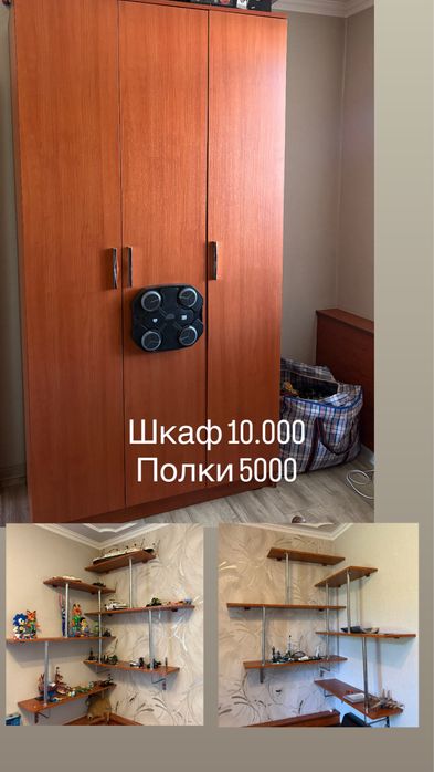 Шкаф полки тахта