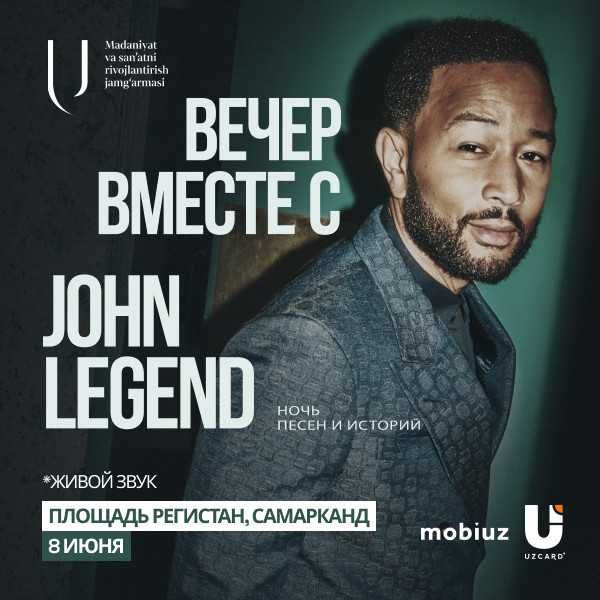 билеты John Legend
