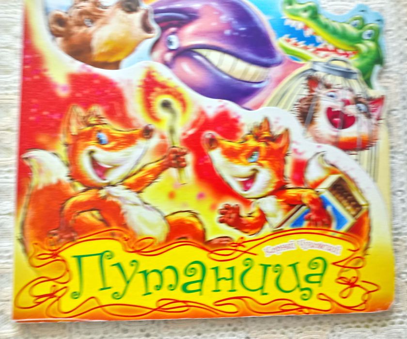 Детские энциклопедии Сказки Пазлы Комиксы Книжки.