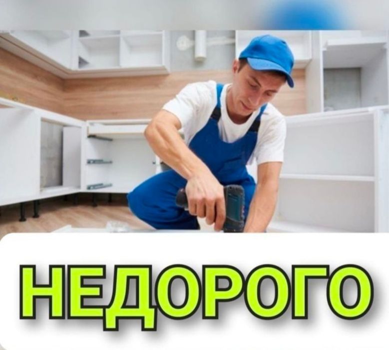 Услуги Мебельшики, Газель, грузчики