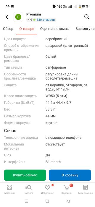 Часы Samsung galaxy watch 7.