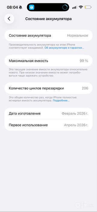 Iphone 17 promax 256 gb
