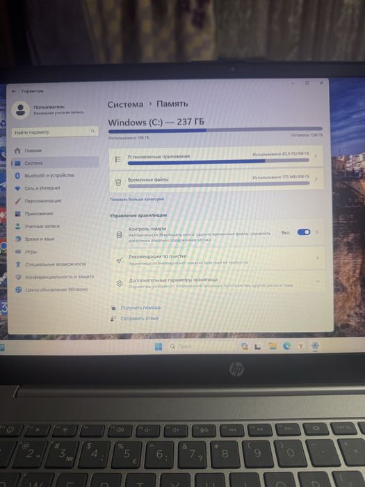Ноутбок для оффиса